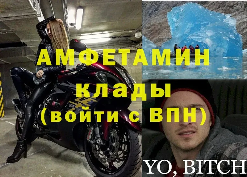 Amphetamine VHQ  нарко площадка Telegram  Татарск 