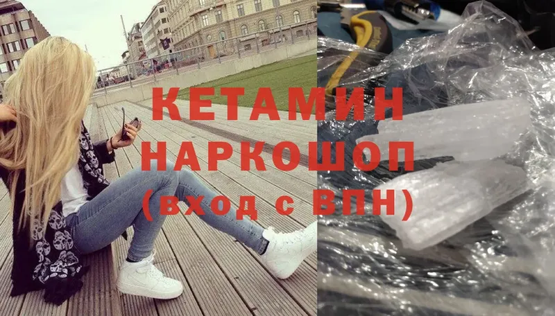 КЕТАМИН ketamine  Татарск 